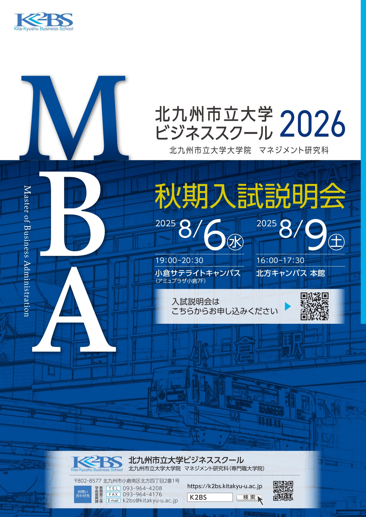 北九州市立大学 入試対策本 2021-2025 北九州市立大学 入試対策本 2021-2025 北九州市立大学 (2025年版